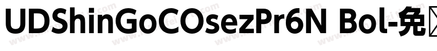 UDShinGoCOsezPr6N Bol字体转换